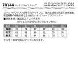 ZDRAGON ローネックロングスリーブ 78144【メーカーお取り寄せ3~4営業日】