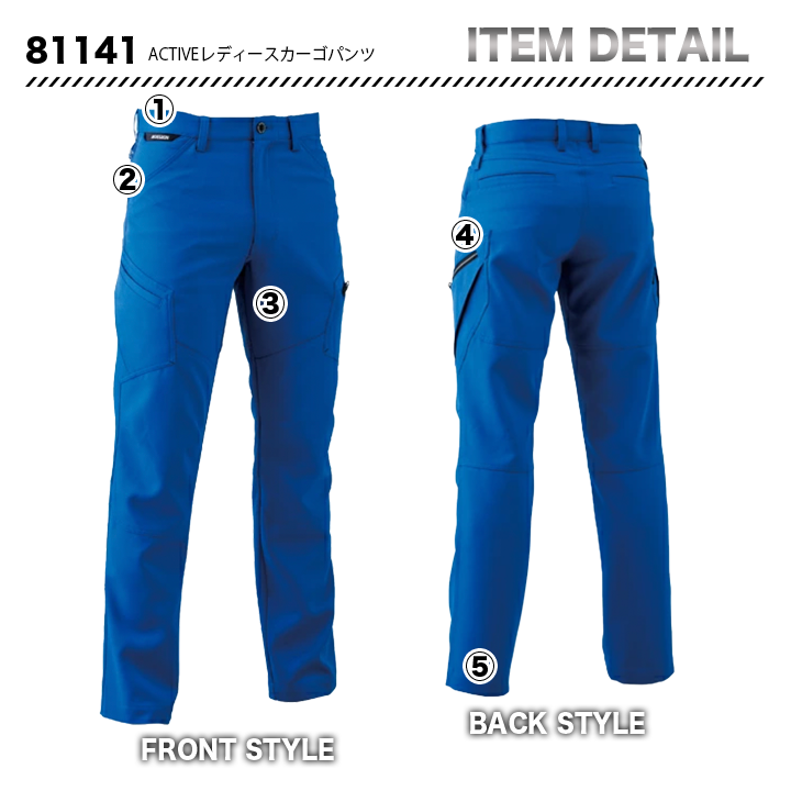 TSデザイン 81141 ACTIVE レディースカーゴパンツ　【メーカーお取り寄せ3～4営業日】