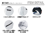 TSデザイン 81141 ACTIVE レディースカーゴパンツ　【メーカーお取り寄せ3～4営業日】