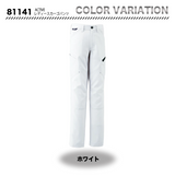 TSデザイン 81141 ACTIVE レディースカーゴパンツ　【メーカーお取り寄せ3～4営業日】
