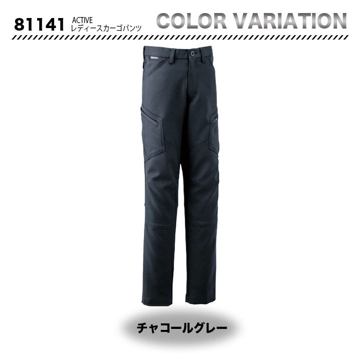 TSデザイン 81141 ACTIVE レディースカーゴパンツ　【メーカーお取り寄せ3～4営業日】