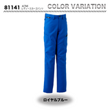 TSデザイン 81141 ACTIVE レディースカーゴパンツ　【メーカーお取り寄せ3～4営業日】