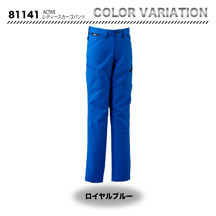 TSデザイン 81141 ACTIVE レディースカーゴパンツ　【メーカーお取り寄せ3～4営業日】