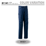 TSデザイン 81141 ACTIVE レディースカーゴパンツ　【メーカーお取り寄せ3～4営業日】