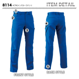 TSデザイン 8114 ACTIVEメンズカーゴパンツ