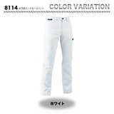 TSデザイン 8114 ACTIVEメンズカーゴパンツ