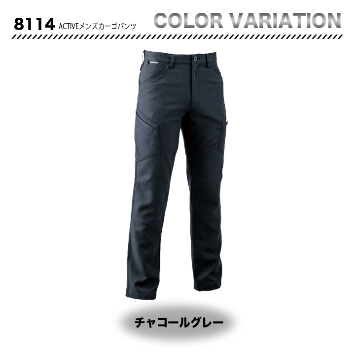 TSデザイン 8114 ACTIVEメンズカーゴパンツ