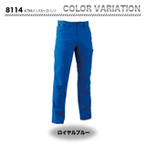 TSデザイン 8114 ACTIVEメンズカーゴパンツ