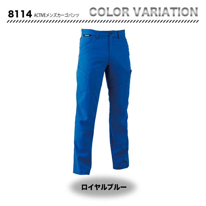 TSデザイン 8114 ACTIVEメンズカーゴパンツ