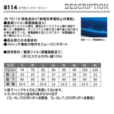 TSデザイン 8114 ACTIVEメンズカーゴパンツ