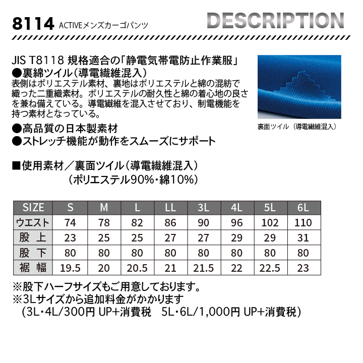 TSデザイン 8114 ACTIVEメンズカーゴパンツ