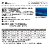 TSデザイン 8116 ACTIVEジャケット　【メーカーお取り寄せ3～4営業日】