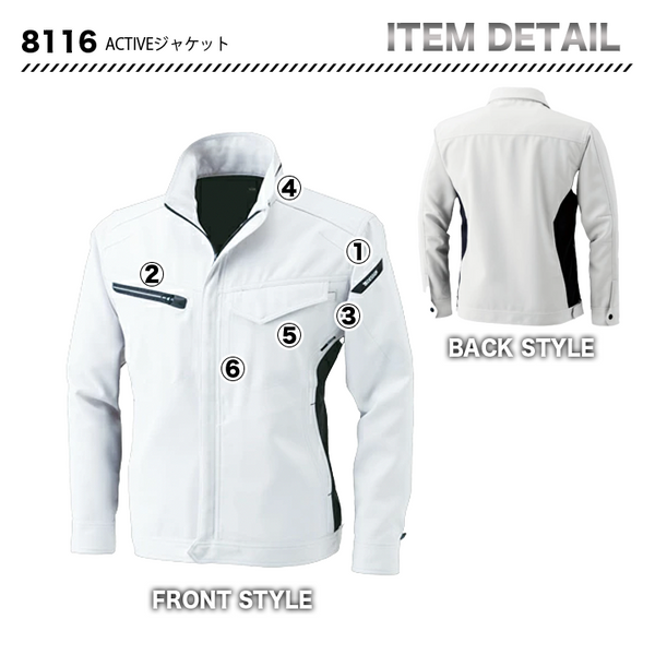 TSデザイン 8116 ACTIVEジャケット　【メーカーお取り寄せ3～4営業日】