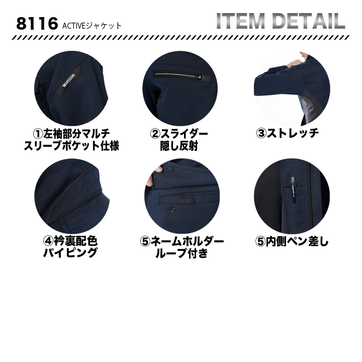 TSデザイン 8116 ACTIVEジャケット　【メーカーお取り寄せ3～4営業日】