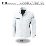 TSデザイン 8116 ACTIVEジャケット　【メーカーお取り寄せ3～4営業日】