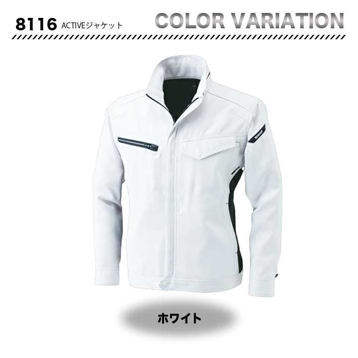 TSデザイン 8116 ACTIVEジャケット　【メーカーお取り寄せ3～4営業日】