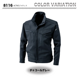 TSデザイン 8116 ACTIVEジャケット　【メーカーお取り寄せ3～4営業日】