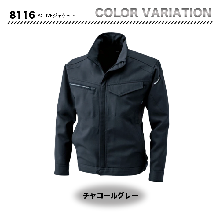 TSデザイン 8116 ACTIVEジャケット　【メーカーお取り寄せ3～4営業日】