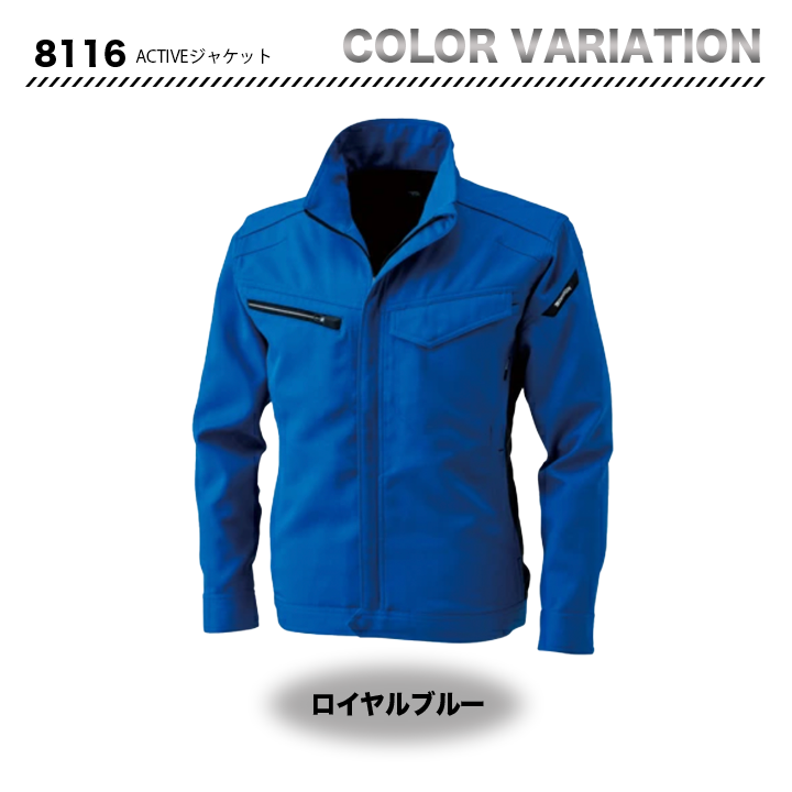 TSデザイン 8116 ACTIVEジャケット　【メーカーお取り寄せ3～4営業日】