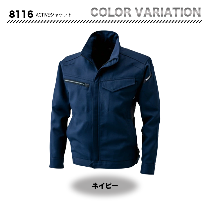 TSデザイン 8116 ACTIVEジャケット　【メーカーお取り寄せ3～4営業日】