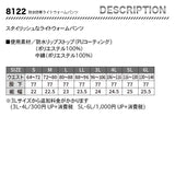 TSデザイン 防水防寒ライトウォームパンツ 8122【メーカーお取り寄せ3～4営業日】
