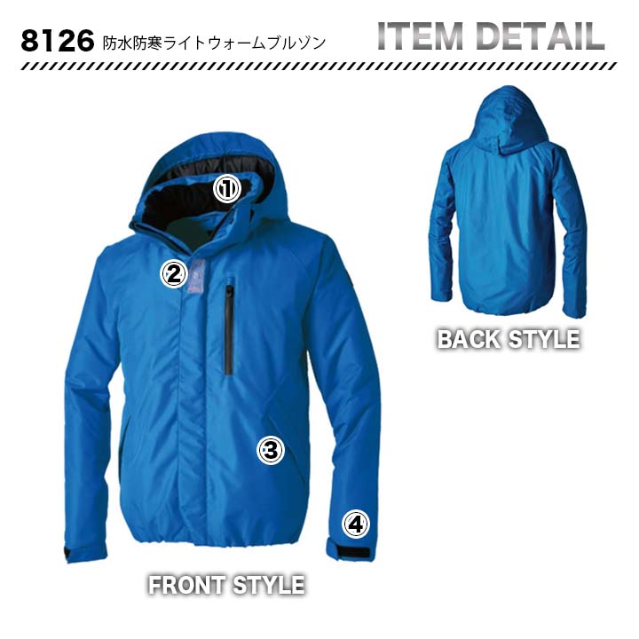 TSデザイン 防水防寒ライトウォームブルゾン 8126【メーカーお取り寄せ3～4営業日】