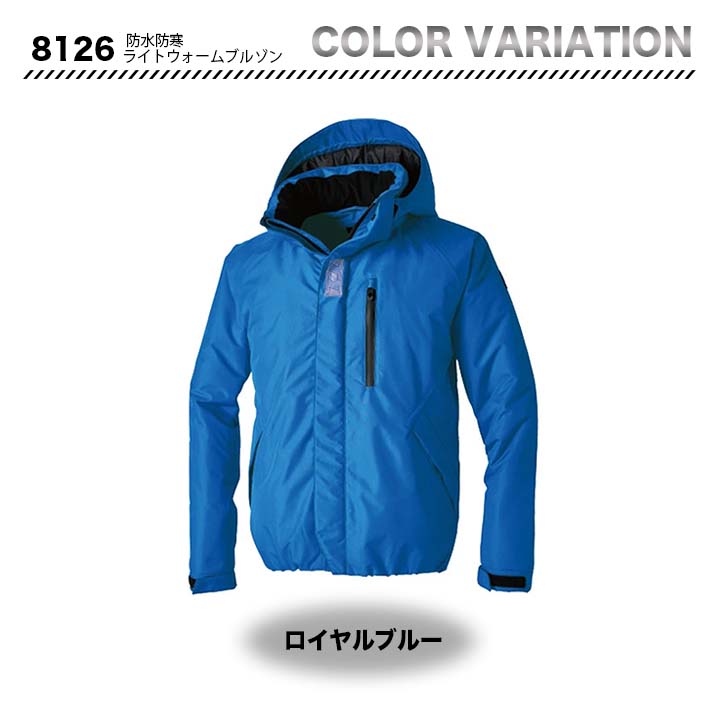 TSデザイン 防水防寒ライトウォームブルゾン 8126【メーカーお取り寄せ3～4営業日】