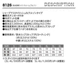 TSデザイン 防水防寒ライトウォームブルゾン 8126【メーカーお取り寄せ3～4営業日】