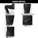 TSデザイン 84644 ハイブリッドストレッチ ライダーメンズカーゴパンツ