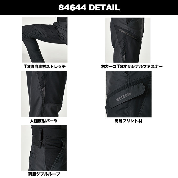TSデザイン 84644 ハイブリッドストレッチ ライダーメンズカーゴパンツ