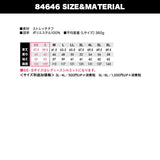 TSデザイン 84646 ストレッチタフライダーワークジャケット