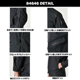 TSデザイン 84646 ストレッチタフライダーワークジャケット
