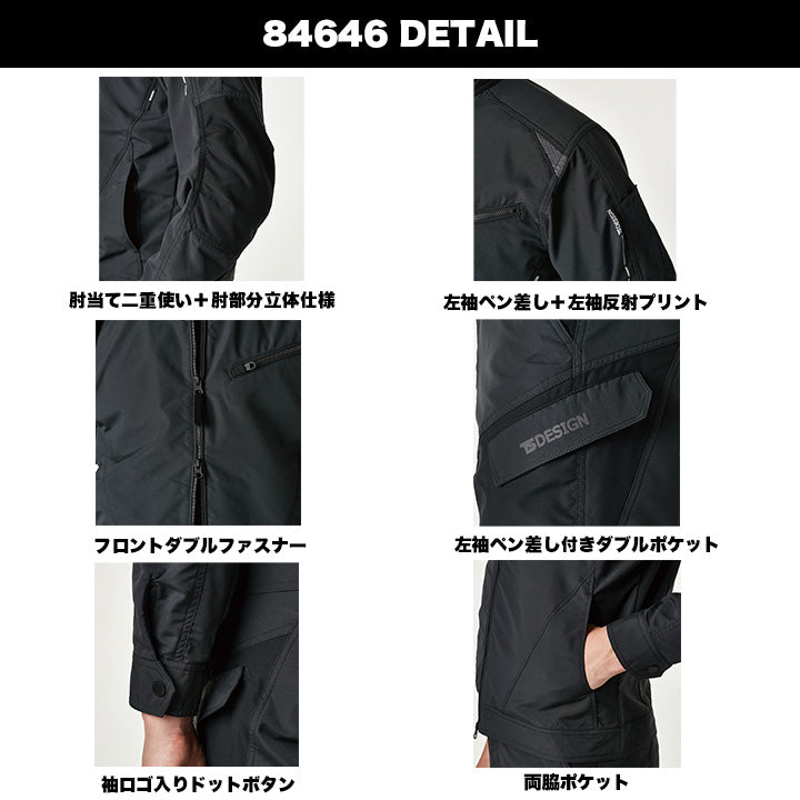 TSデザイン 84646 ストレッチタフライダーワークジャケット