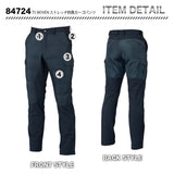 TSデザイン TS WOVEN ストレッチ防風カーゴパンツ 84724【メーカーお取り寄せ3～4営業日】