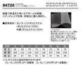 TSデザイン TS WOVEN ストレッチ防風ジャケット 84726【メーカーお取り寄せ3～4営業日】