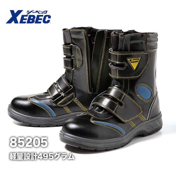 ジーベック　セーフティーシューズ　85205【メーカーお取り寄せ3～4営業日】