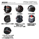 ジーベック　セーフティーシューズ　85205【メーカーお取り寄せ3～4営業日】