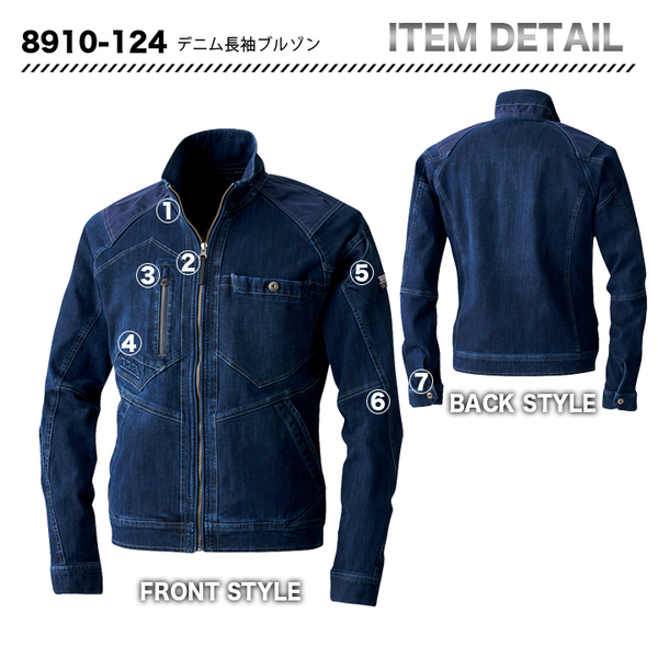 寅壱　デニム長袖ブルゾン   8910-124　【メーカーお取り寄せ】