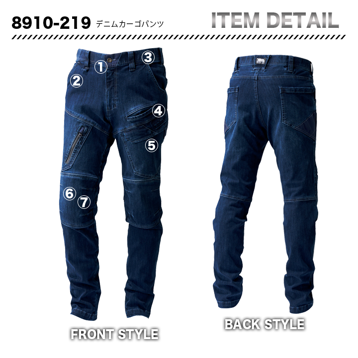 寅壱　デニムカーゴパンツ   8910-219　【メーカーお取り寄せ】