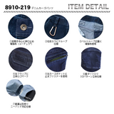 寅壱　デニムカーゴパンツ   8910-219　【メーカーお取り寄せ】