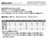 寅壱　デニムカーゴパンツ   8910-219　【メーカーお取り寄せ】