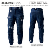 寅壱　デニムカーゴジョガーパンツ   8910-235　【メーカーお取り寄せ】