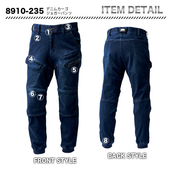 寅壱　デニムカーゴジョガーパンツ   8910-235　【メーカーお取り寄せ】