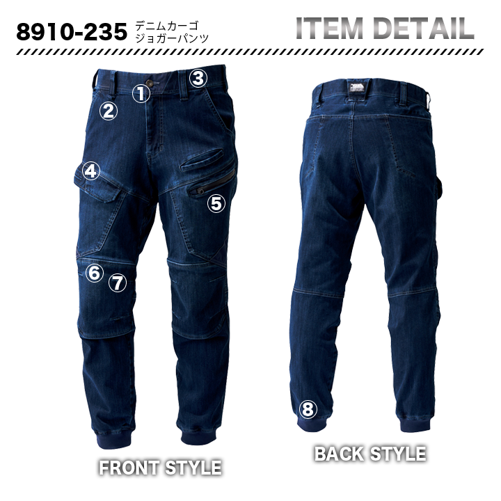 寅壱　デニムカーゴジョガーパンツ   8910-235　【メーカーお取り寄せ】