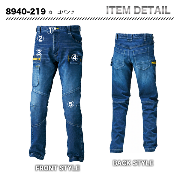 寅壱　カーゴパンツ 8940-219【メーカーお取り寄せ】