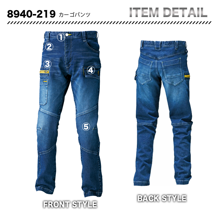 寅壱　カーゴパンツ 8940-219【メーカーお取り寄せ】