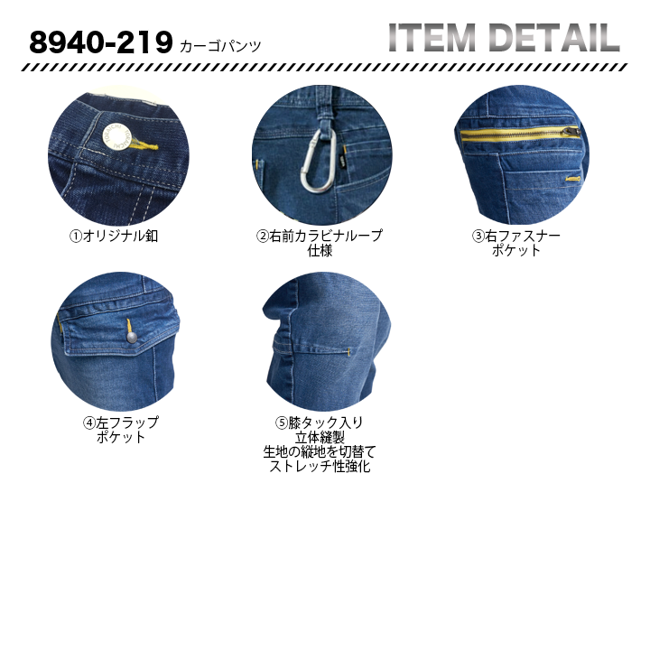 寅壱　カーゴパンツ 8940-219【メーカーお取り寄せ】