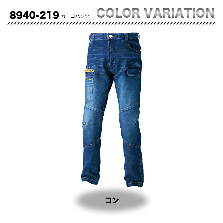 寅壱　カーゴパンツ 8940-219【メーカーお取り寄せ】