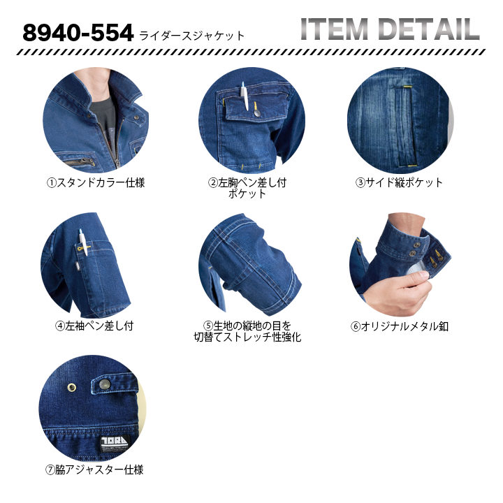 寅壱　ライダースジャケット 8940-554【メーカーお取り寄せ】