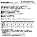 寅壱　ライダースジャケット 8940-554【メーカーお取り寄せ】